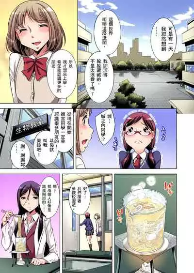 Zetsumetsu Kigu Danshi ~ Boku no Kokan ga Nerawareru Wake | 瀕臨絕種的男子~所有人都在覬覦我的小弟弟 Ch.1-25