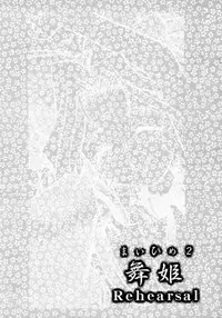 [Tenshikan (Fuuga Utsura)] Maihime 2 ~Rehearsal~ Kouun Ryuusui, Teigeki Sanjou, Butai Ura (Sakura Taisen)