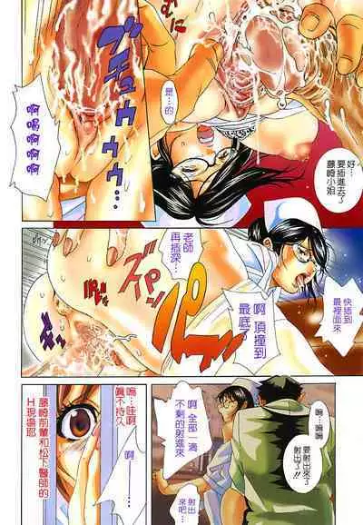 Ura Nurse no Oshigoto | 秘密護士的工作♥