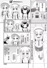 [Nigakuriya (Nigakuri Takeshi)] Chimametai no Otoile Jijou (Gochuumon wa Usagi desu ka?) [Chinese] [檸檬茶漢化組] [Digital]