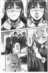 [Goya] Himitsu ni Shitetai Watashi-tachi no Seijijou - Je veux garder le secret.Mes circonstances sexuelles | 秘密的保持著吧♥我們的性事情 [Chinese]