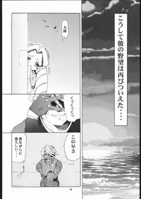 [Studio Wallaby (Various)] Vitamin-B9 (Shiritsu Justice Gakuen, ZOIDS)