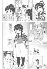(C75) [BOOKS Takada (Yoshi Puu)] Shouganai yo ne! (Mitsudomoe)