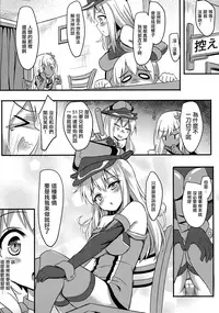 (C91) [Milkshake Work (Milkshake)] Doitsu Kanmusu Seieki o Shiboridasu Sakusen (Kantai Collection -KanColle-) [Chinese] [无毒汉化组]