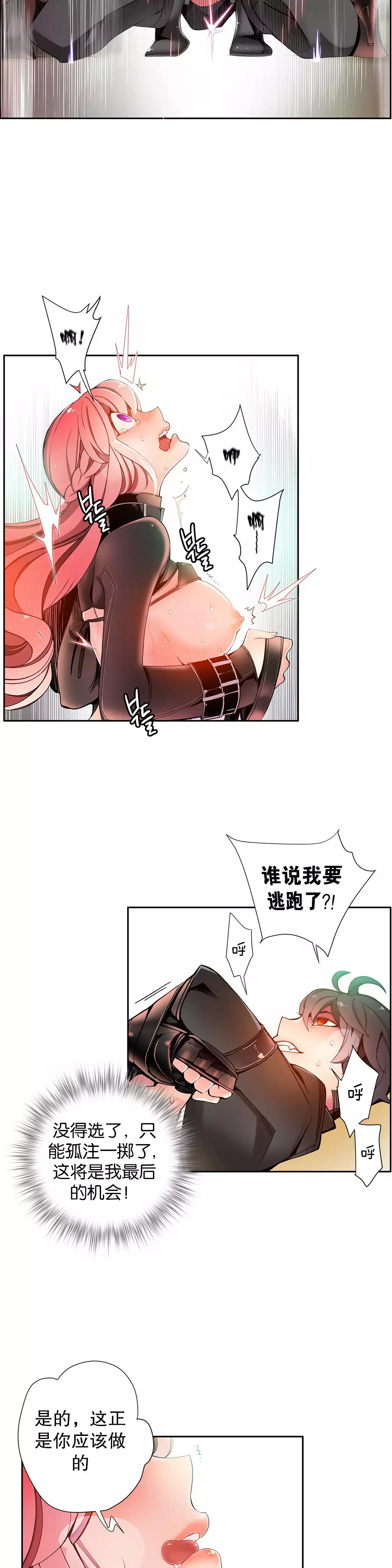 Lilith`s Cord | 莉莉丝的脐带 Ch.1-37