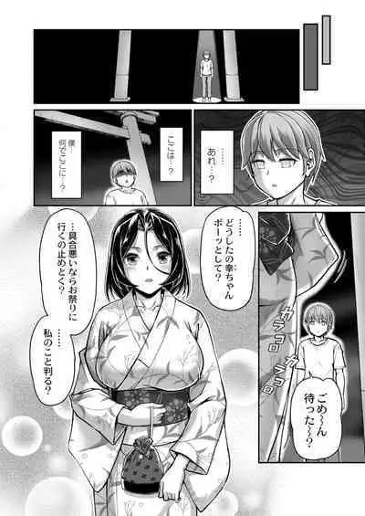 COMIC Kaien VOL.02