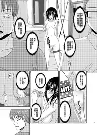 [valssu (Charu)] Roshutsu Shoujo Nikki 15 Satsume [Chinese] [清純突破漢化] [Digital]