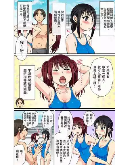 [kumikouj] Sekuhara OK Gakuen ~ Chime Nattara Soku Saimin!?~ | 性騷擾也OK學園～鐘聲一響立即催眠!?～ Ch.1-13 [Chinese]