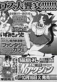 ANGEL Club 2001-11
