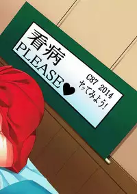 (C87) [Yattemiyou! (Ya)] Kanbyou PLEASE (Kantai Collection -KanColle-)