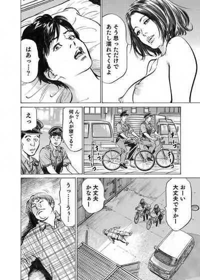 [Hazuki Kaoru] Ore wa Tsuma no Koto o Yoku Shiranai 1-7