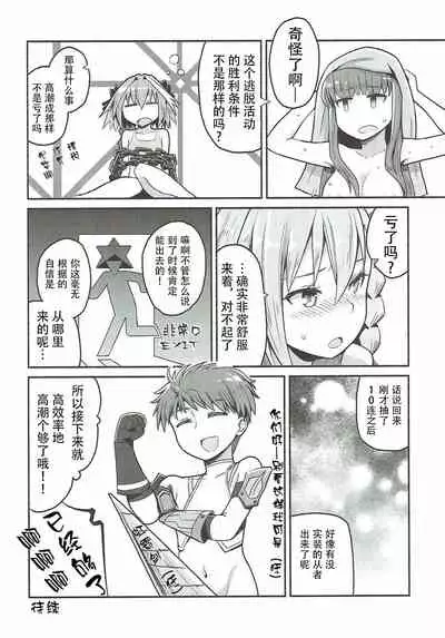 Olga Marie Animusphere no Daidasshutsu | 奥尔加玛丽・阿尼姆斯菲亚的大逃脱