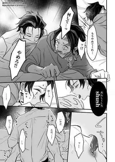 TakeTan Tamasudare ②