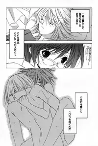 [Sakura Ashika] Kusuriyubi ni Himitsu no Koi