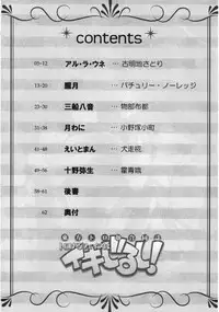 (C82) [Toukyuusen] Touhou Torogao Goudoushi Torokeru Face ha Ikijirushi! (Touhou Project)