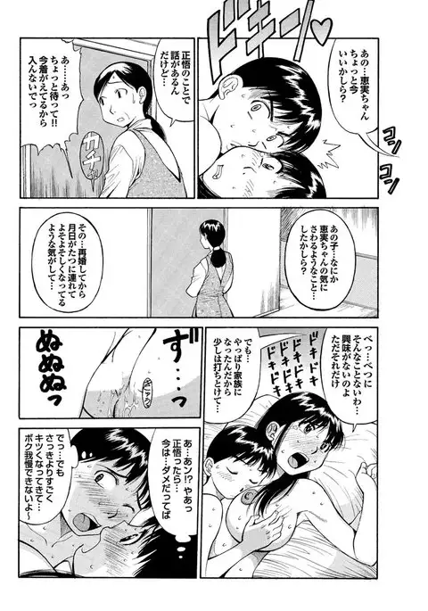 Chijo Bitch 2nd edition