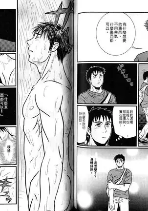 Gekidan Vol.08 | 爆男 Vol.7