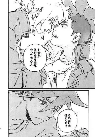 Atarashii Hoshi