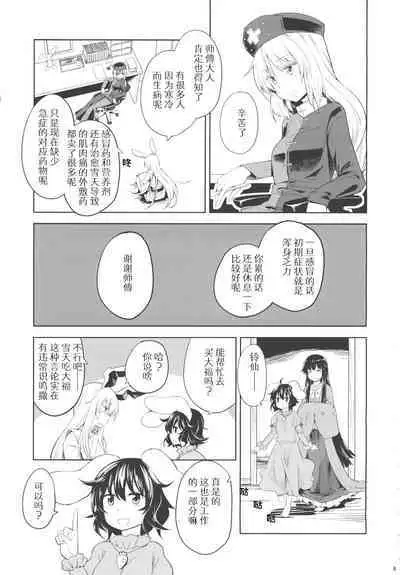 Run Rabbit Lovely Rough | 陆地,兔子,迷人的,爱