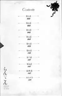 [Hanzaki Jirou] Ran♡Kon [Chinese]