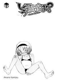 [Sasahara Yuuki] Shall We Game? [English] [YQII]