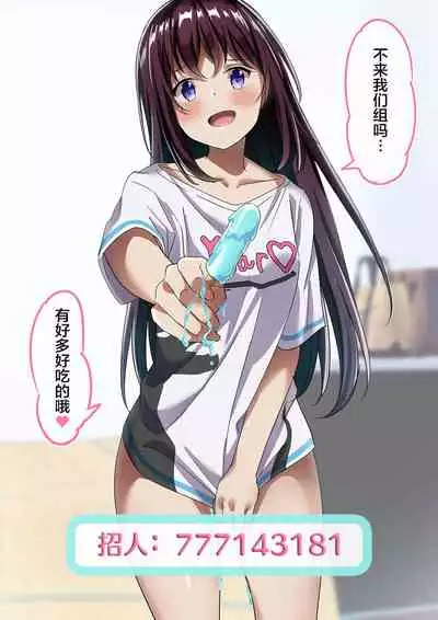 有个废柴后辈的前辈|ダメな後輩を持つ先輩の話