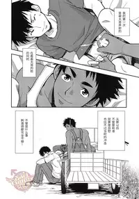 (C90) [Kasshoku Waisei (YANAGI)] Inaka e Kaero. [Chinese] [YaoiCulture汉化组]