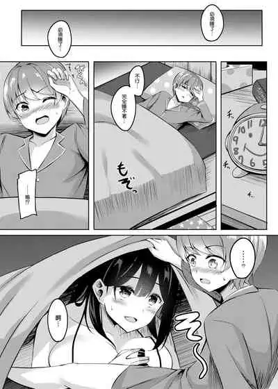 [Area7 (Kinata)] Boku no Atarashii Okaa-san wa Succubus-san datta!? [Chinese] [空気系☆漢化]