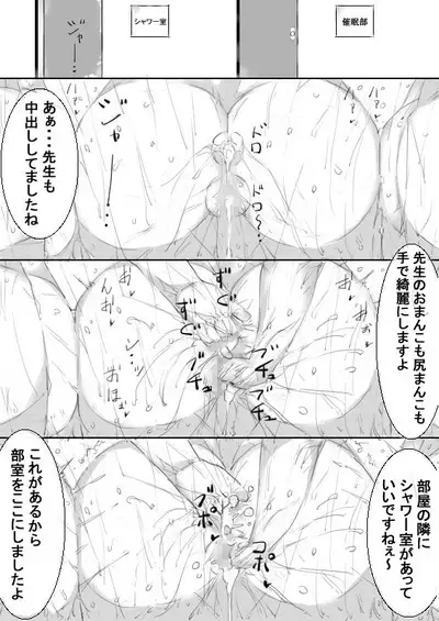 Saimin Item de OneShota Kozukuri sasete, Sono Kodomo to Kozukuri