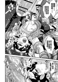 [Nagi Ichi] Hatsumei Shounen Touma ! ~Tetsuda Hakase no Gyakushuu Hen (Koushoku Shounen Vol. 11) [Chinese] [有勇氣承認失敗的漢化組永遠都會有站起來的一天] [Digital]