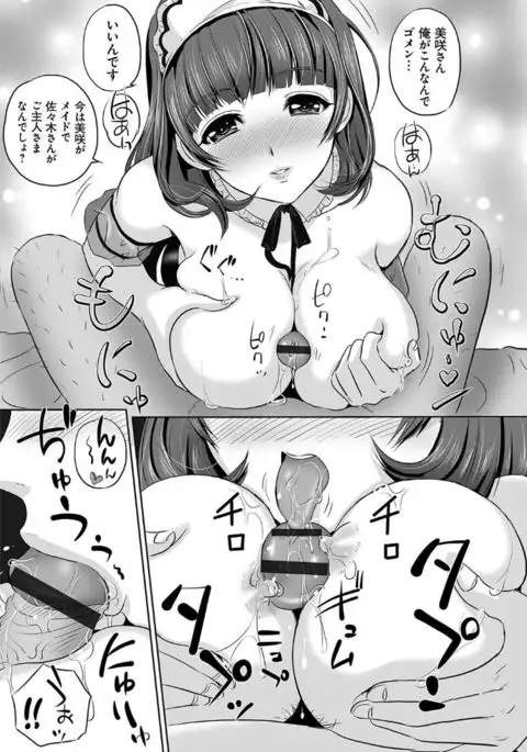 Koyoi, Tsuma ga Sarasarete…