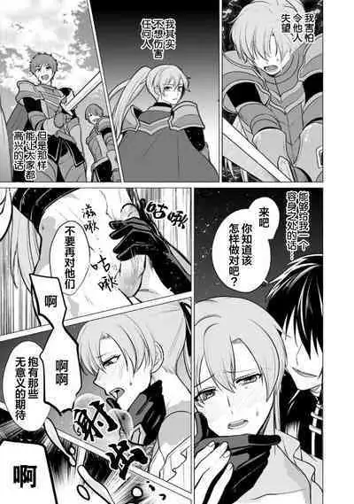 Oujitachi no Insan | 王子们的淫餐