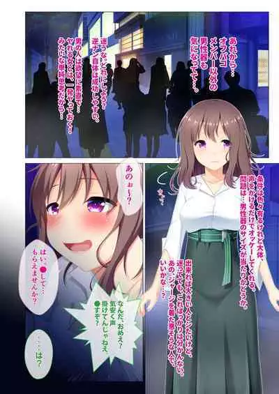 [BENETTY] Bijo to Injuu Vol. 8 ~Sugao wa Do-M Mesuinu!? Toritsu Kurotte mo Karada wa Ochiteru~ "FetiColle! Series"