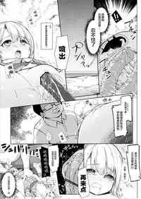 (SHT2016 Aki) [Kaname (Siina Yuuki)] Mochikaeri Illyasviel (Fate/kaleid liner Prisma Illya) [Chinese] [CE家族社]