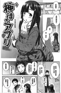 Nekokaburi | 裝乖巧女孩