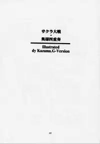 (C54) [TIMTIM MACHINE (Hanada Ranmaru, Kazuma G-Version)] TIMTIM MACHINE 2 Gou (Sakura Taisen)