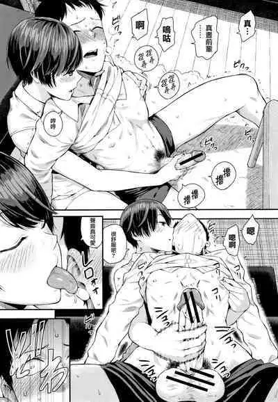 Kanojo to Boku no Kouhai no Hanashi. ch.1-4