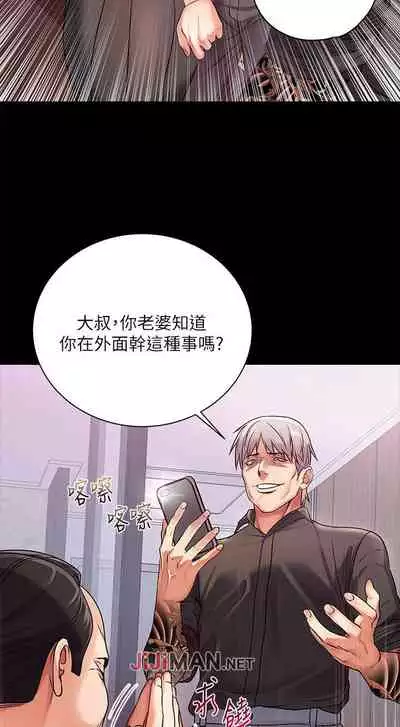 【周三连载】超市的漂亮姐姐(作者:北鼻&逃兵) 第1~42话