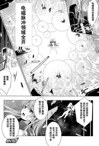 [C.R] ALP -Arms Live Project- (Ikusa Otome, Kairaku ni Nomareiku) [Chinese] [濛濛1汉化]