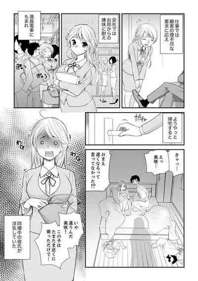 絶倫オネエはナカでイかせる~しゃぶり尽くすまで逃がしてあげない【完全版】