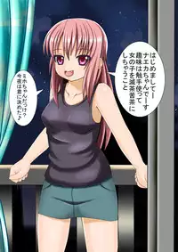 [Sakiyu] Kanojo to Shokushu to Sakyubasu to