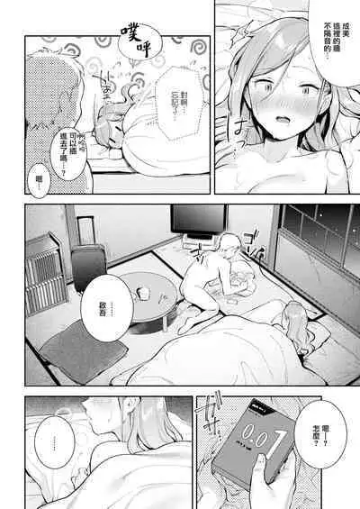 ワンルーム・ラブ