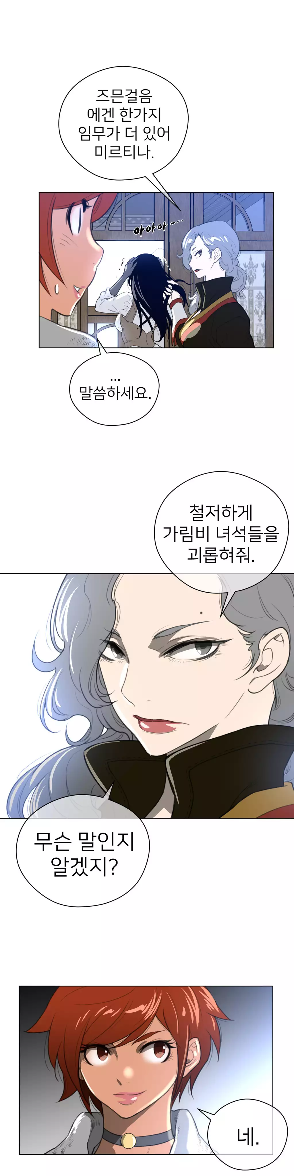 Perfect Half Ch.1-42