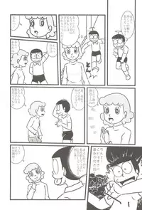 (C76) [Izumiya] F14 (Doraemon)