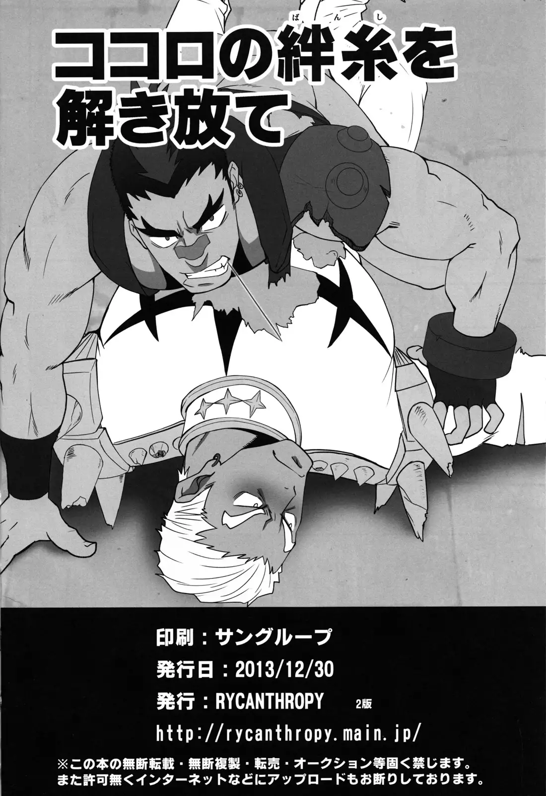 Second Love | 次爱