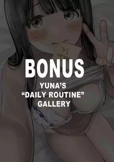 彼女のスマホを覗いただけなのに 1-3