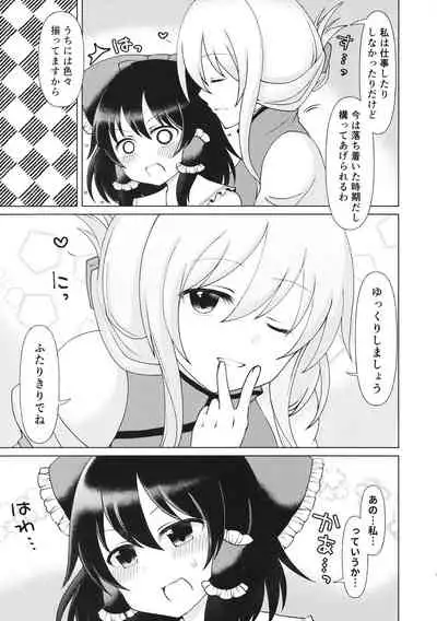 Mainichi Issho ni Irarenai