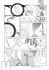 [MAXIMUM WIND (Torino Hoyumi, Ibu Hidekichi, Hanasawa Rena)] Chottomataaa! (Rival Schools)