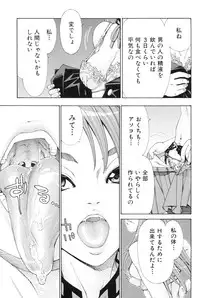 [Seto Yuuki] Stretta