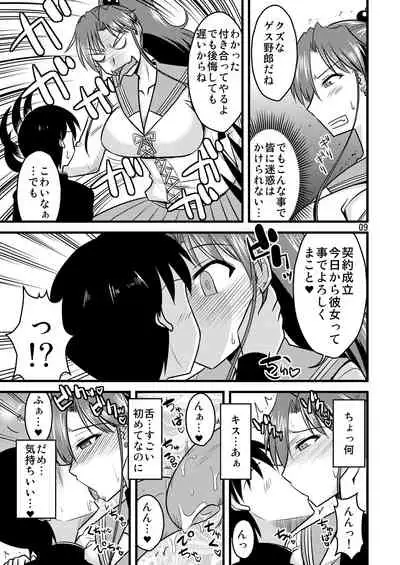 の娘総集編01 ~木月月木の娘。~